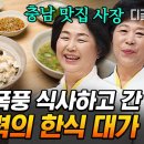 농가식당 이미지