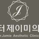 닥터제이미의원 이미지