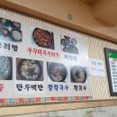 옹기마을손칼국수 이미지