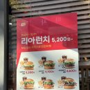 롯데리아(안산신도시점)
