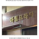 아림프라자 이미지
