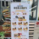 마미쿡 광주용산점 이미지