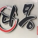 꽃다몽 이미지