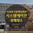 서귀포시장애인회관 이미지