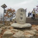 아차산(295.7m)-용마산(348m)[2023.11.04(토)] 2 이미지