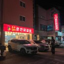 운수대박춘천닭갈비 | 공주대 주변 맛집 추천 : 닭갈비 맛집 찾으신다면 ‘운수대박춘천닭갈비’