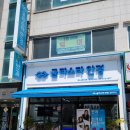 뚜레쥬르충주연수점
