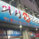 의성회타운 이미지