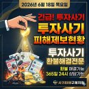 실제 피해 제보가 이어지는 투자사기 의심 업체 모음 (업데이트)