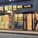 철이헤어샵 이미지