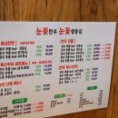 한우눈꽃 이미지