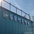 두부삼촌캠프 이미지