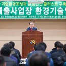 (주)경북환경 이미지