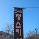 정샵 | 무주스키장 스키샵 렌탈샵 이용 후기 정스키 꿀팁정보