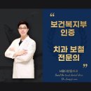 서울더믿음치과 네이버블로그