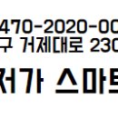 부산고등검찰청 앞 이미지