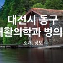 메트로연합정형외과의원 이미지