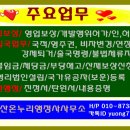 온누리 행정사사무소 이미지