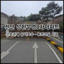 부영주차장 이미지