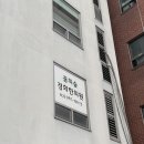 나무와숲한의원 | 미아 / 경희 꿈의 숲 한의원 (맞춤 한약으로 올 여름 건강 챙기기)