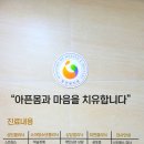 송성환정신건강의학과