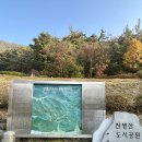 천생산 공중화장실 이미지