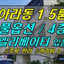 [ 아라1동 아이파크 아파트 인근 분리형원룸/1.5룸 임대(4층/풀옵션/신축) ]#아라1동1.5룸, 아라일동1.5룸, 아라동분리형원룸, 아라1동분리형원룸, 아라일동분리 이미지