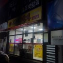 고구려짬뽕10101 김해한림점