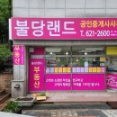 불당풍림공인중개사사무소 이미지