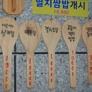 맛나정식당 - 거제시 | 맛나정식당