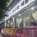 대성아귀찜 | [천안] 구성동 맛집 신진성 아구찜, 해물찜과 아구찜에 볶음밥까지 먹은 후기!