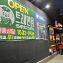 호정포레스트 아파트 앞 이미지