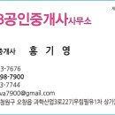 청주공항공인중개사사무소 이미지