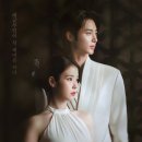 21세기 대군부인 최종 후기｜아이유 변우석 조합은 결국 성공했다… 결말까지 몰아본 솔직 후기