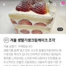 달퐁케이크