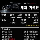 선명손세차장 이미지