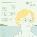 조이라이