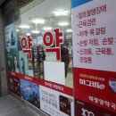 가장태평양약국 이미지