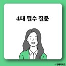 양구열쇠 | 강원도 지방직 공무원 면접 미흡 방지 방안
