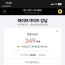 주류성빌딩, 파이브가이즈 강남 이미지