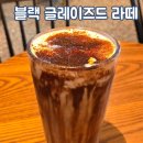 스타벅스 부천시청역점 | 스타벅스 가을 시즌 한정 메뉴 꼭 마셔야 하는, 블랙 글레이즈드 라떼 후기