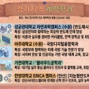 아주대학교 정보통신전문대학원 | [경기지역 계약학과 순위완벽 총정리] 국방 관련 계약학과부터 대기업 채용조건형까지!