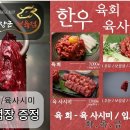 고기대장군정육점