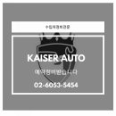카이저오토 이미지