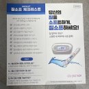 남악산부인과 스위트플로리스여성의원 방문 후기, 질소프이야기, 질건조증치료