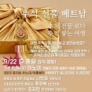 새순투어