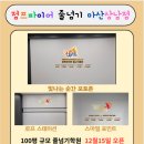 점프파이어 줄넘기 전문학원 | [공지] 마산 상남동 교방동 줄넘기 전문학원 점프파이어 줄넘기클럽 ◀️방문상담▶️ 일정 안내