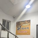 궁체형관리 - 울주군 남상평3길 50 | 궁체형관리