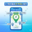 상방주유소 이미지