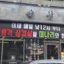 숙성돼지분당